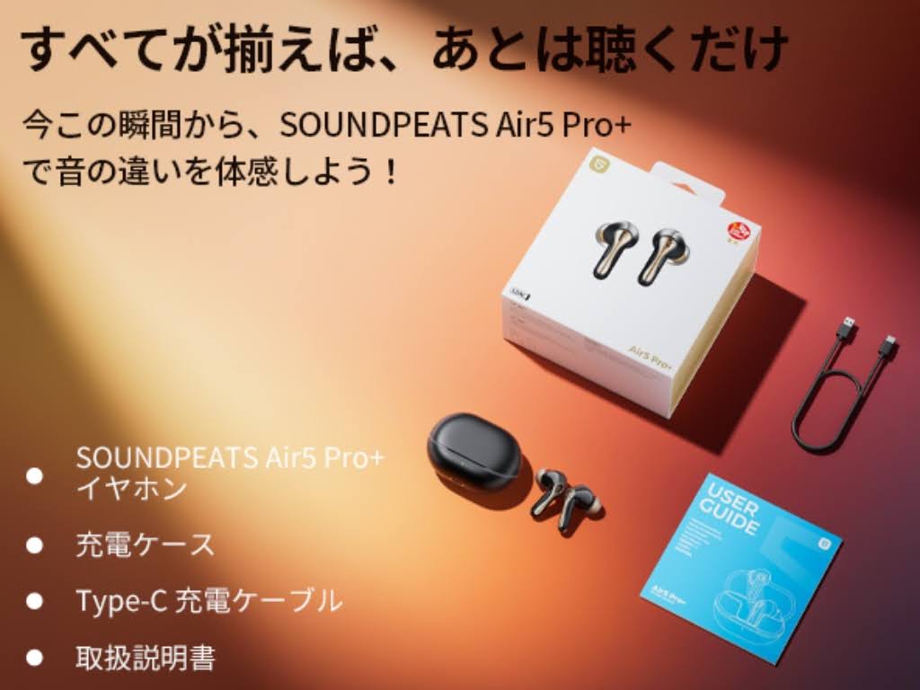 SOUNDPEATS Air5 Pro+ 完全ワイヤレスイヤホン：あなたの耳で感じてください