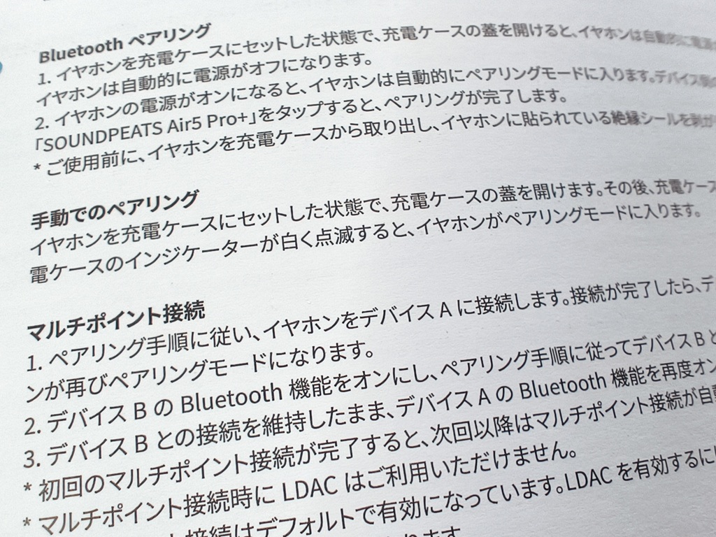 SOUNDPEATS Air5 Pro+ 完全ワイヤレスイヤホン：取り扱い説明書は「日本語表記」もあります！