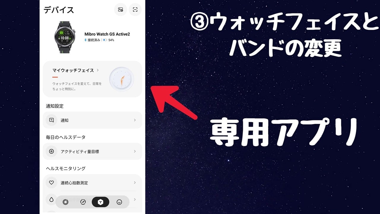 今さら聞けないスマートウォッチの便利機能【3】ウォッチフェイスとバンドの変更で見た目が変わる