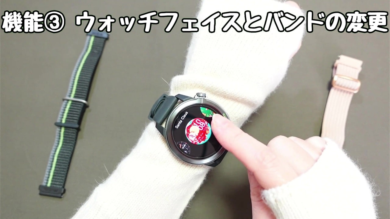 今さら聞けないスマートウォッチの便利機能【3】ウォッチフェイスとバンドの変更で見た目が変わる:スマートウォッチの画面には、過去にインストールしたウォッチフェイスが表示される