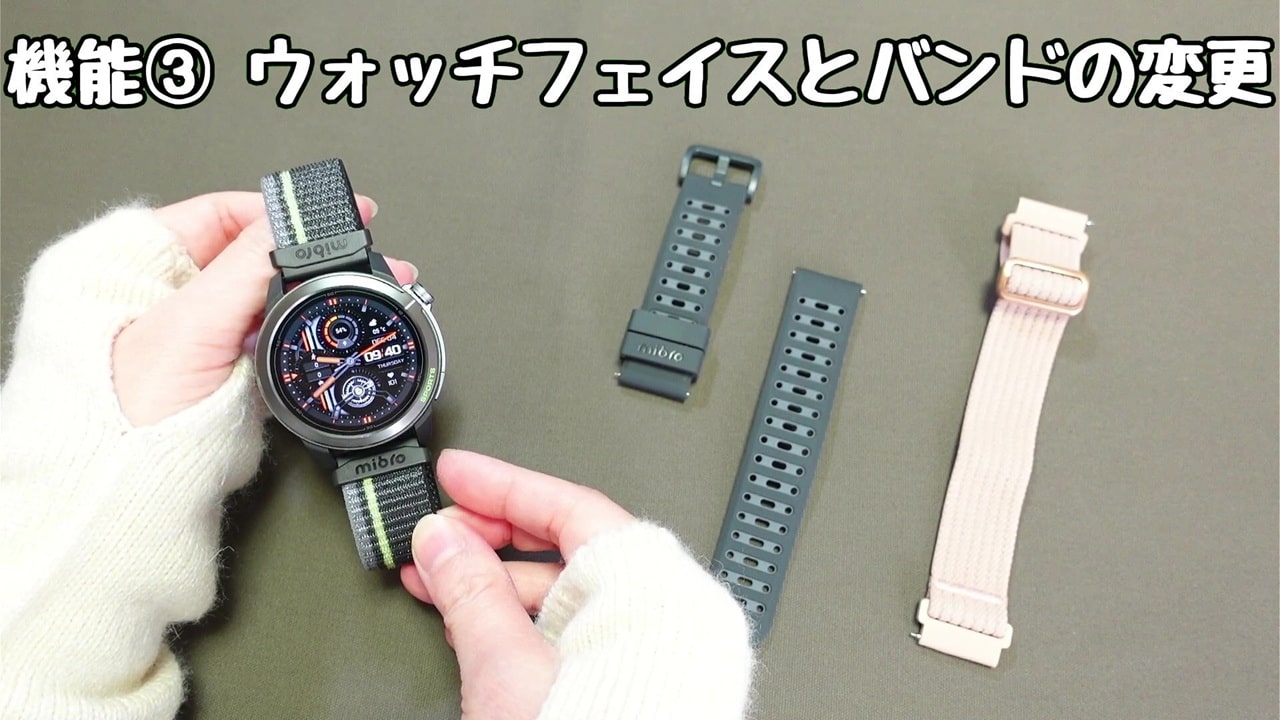今さら聞けないスマートウォッチの便利機能【3】ウォッチフェイスとバンドの変更で見た目が変わる:取り外しできるバンドの場合、別のバンドに付け替えることができる