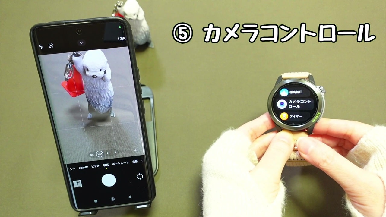 今さら聞けないスマートウォッチの便利機能【5】カメラコントロール