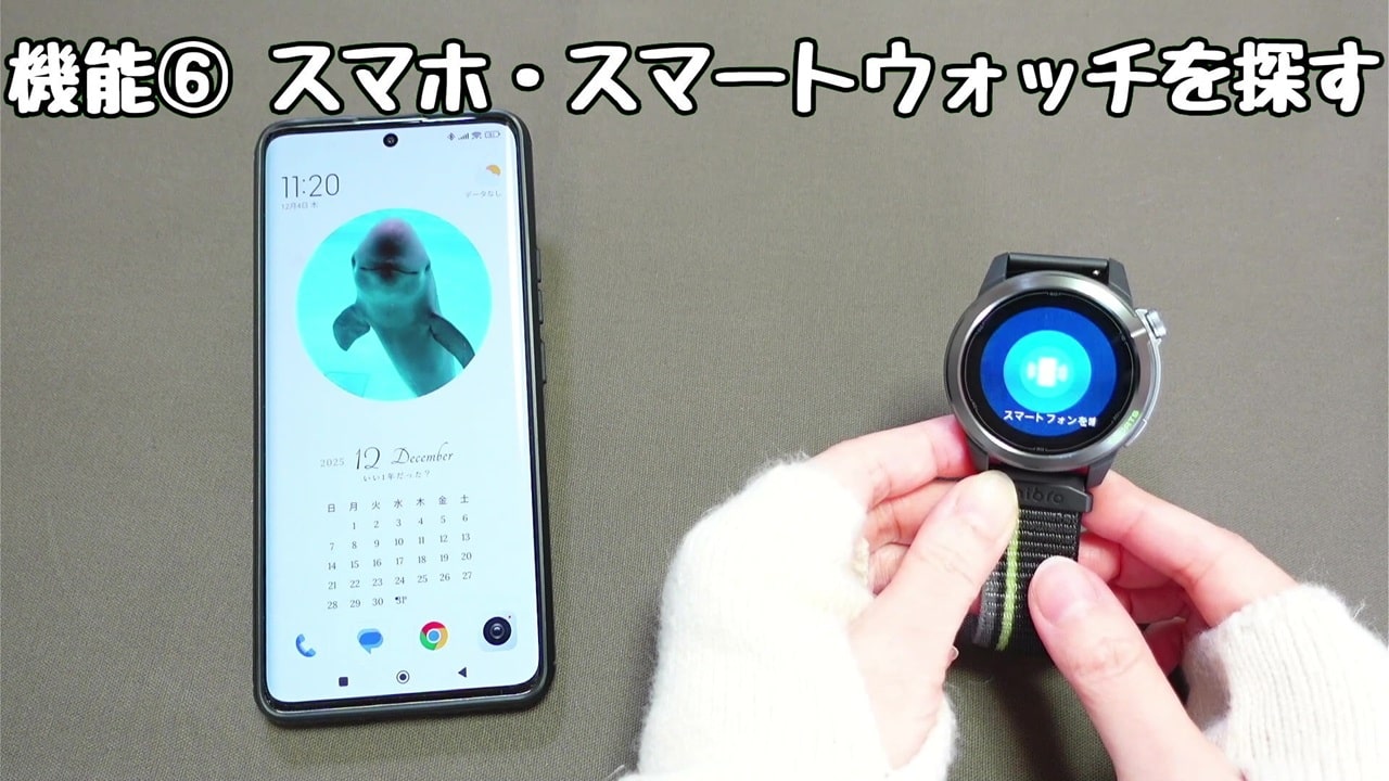 今さら聞けないスマートウォッチの便利機能【6】スマホ・スマートウォッチを探す:スマホの通知音が鳴っている