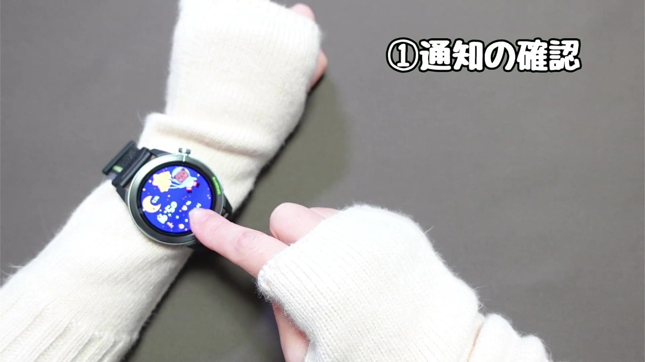 今さら聞けないスマートウォッチの便利機能【1】通知の確認