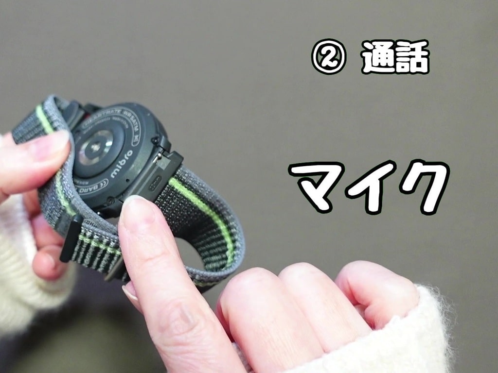 今さら聞けないスマートウォッチの便利機能【2】通話:マイクが搭載されている