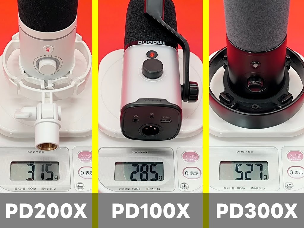maono「PD100X・200X・300X」重量を比較