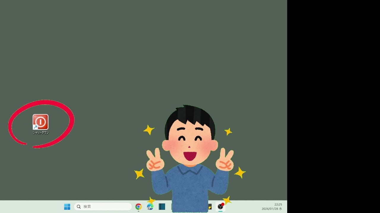 Windows11 シャットダウン アイコンの変更方法：デスクトップを確認すると、シャットダウン アイコンのデザインが変更されている