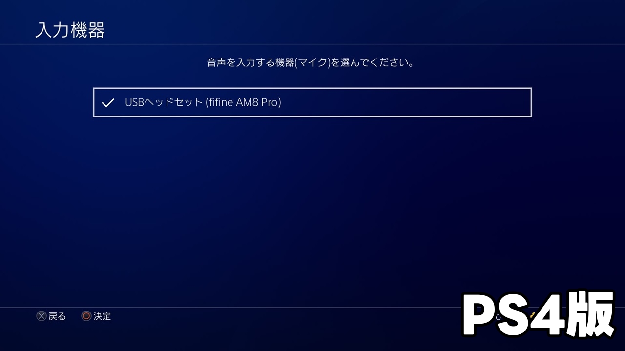 FIFINE AM8PROT RGBマイクアーム付きのダイナミックマイク:PS4/PS5で使うことも可能