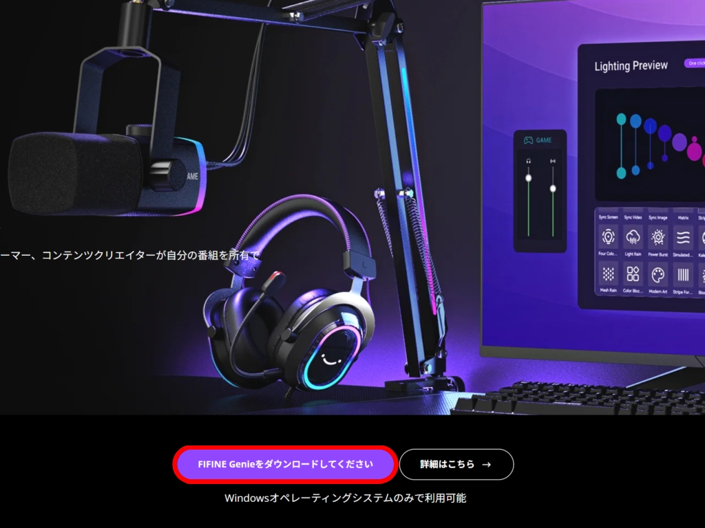 FIFINE AM8PROT RGBマイクアーム付きのダイナミックマイク:ソフトで拡張性UP!