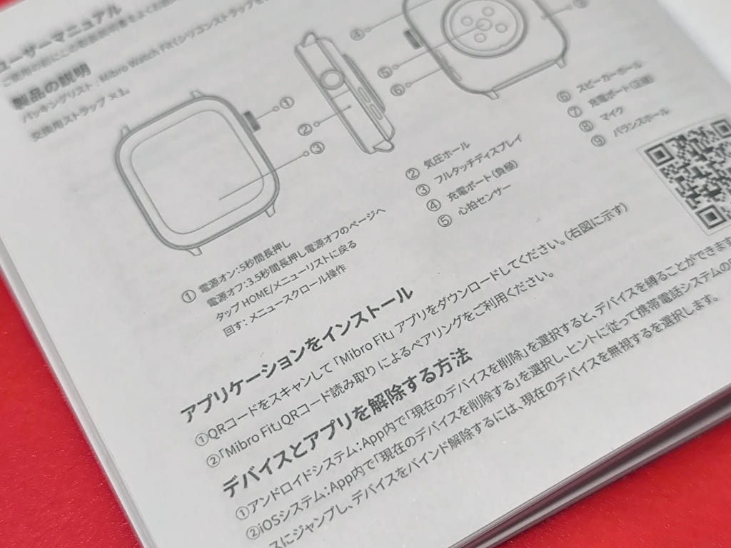 Mibro Watch FIT スマートウォッチ：ユーザーマニュアルは日本語表記あり