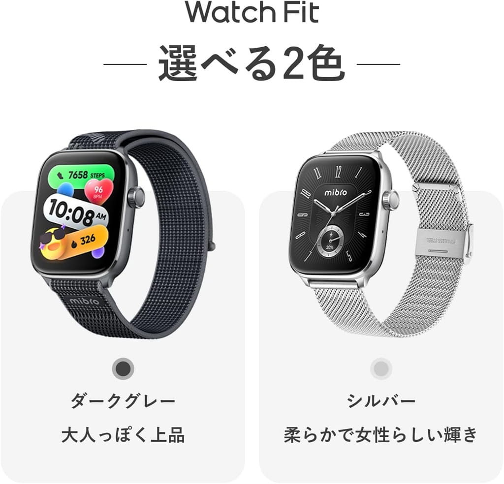 Mibro Watch FIT スマートウォッチ：シルバーとダークグレーの2色展開