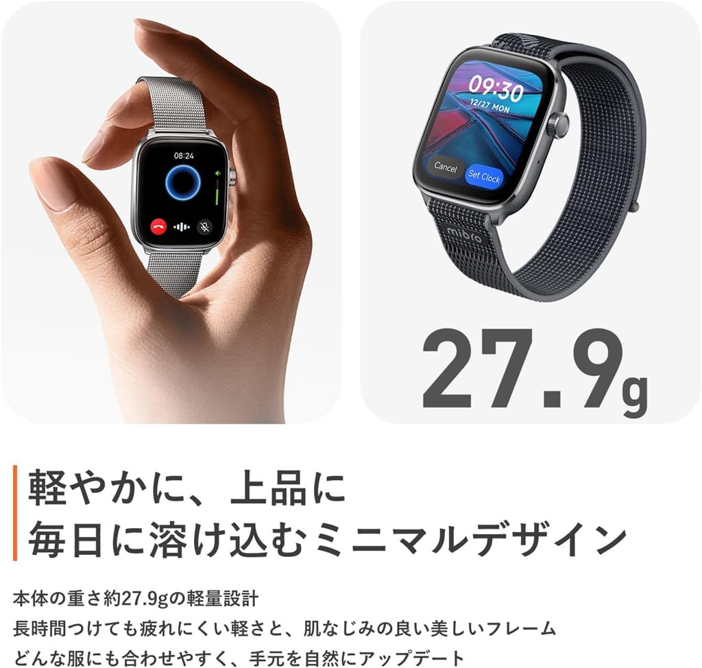 Mibro Watch FIT スマートウォッチ：本体のみの重さはわずか27.9g