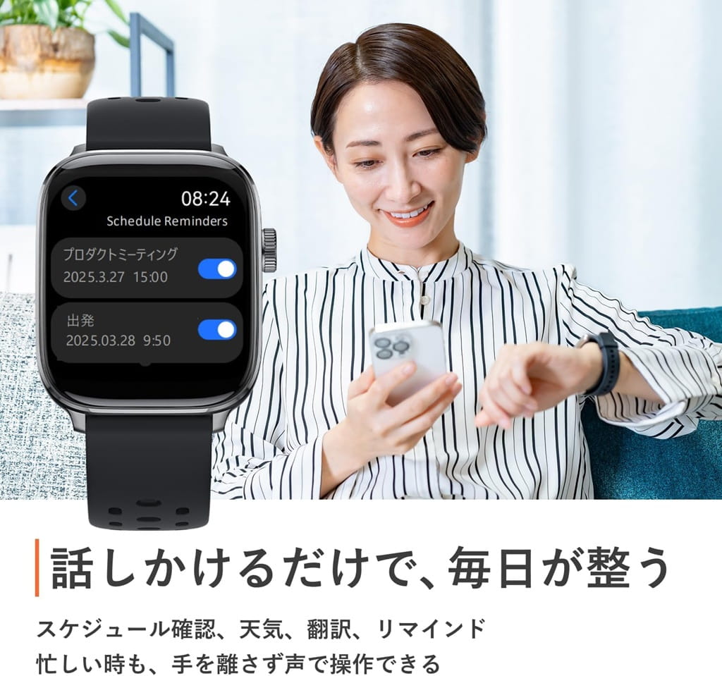 Mibro Watch FIT スマートウォッチ：AIアシスタント機能で音声操作