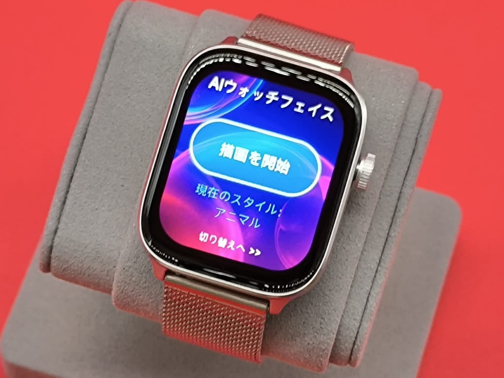 Mibro Watch FIT スマートウォッチ：現在のスタイルを確認後、「描画を開始」をタップする