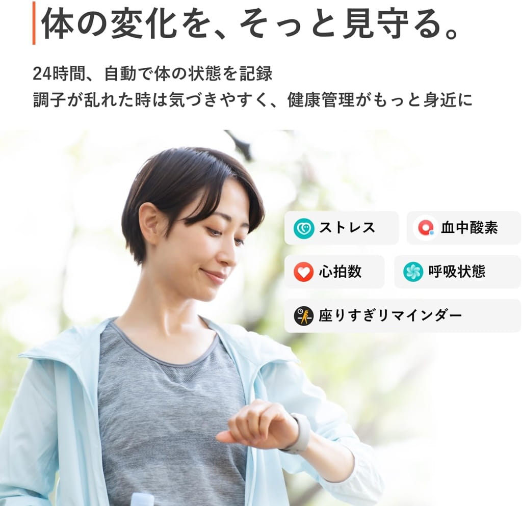 Mibro Watch FIT スマートウォッチ：24時間体制の健康管理