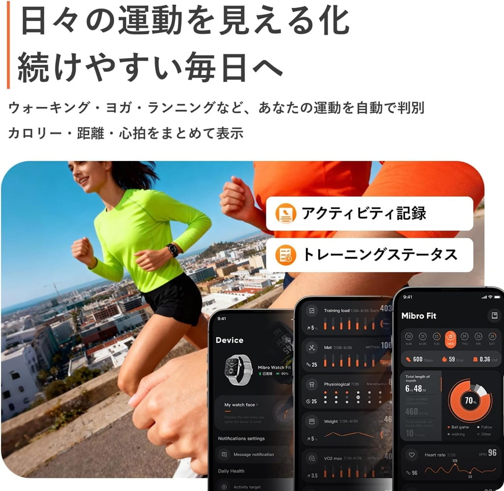 Mibro Watch FIT スマートウォッチ：ウォーキング・ヨガ・ランニング・サイクリングなど、あらゆるアクティビティを記録