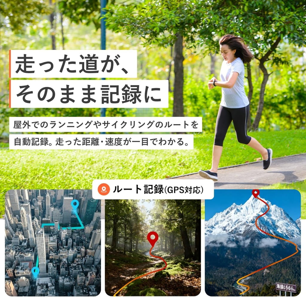 Mibro Watch FIT スマートウォッチ：GPSを搭載