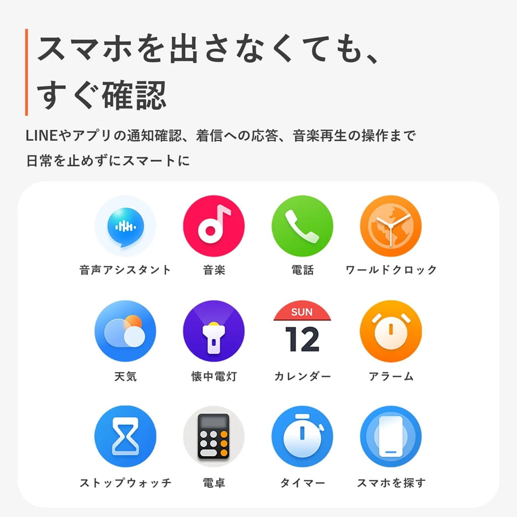 Mibro Watch FIT スマートウォッチ：Bluetooth通話・各種通知など、一般的な機能も搭載