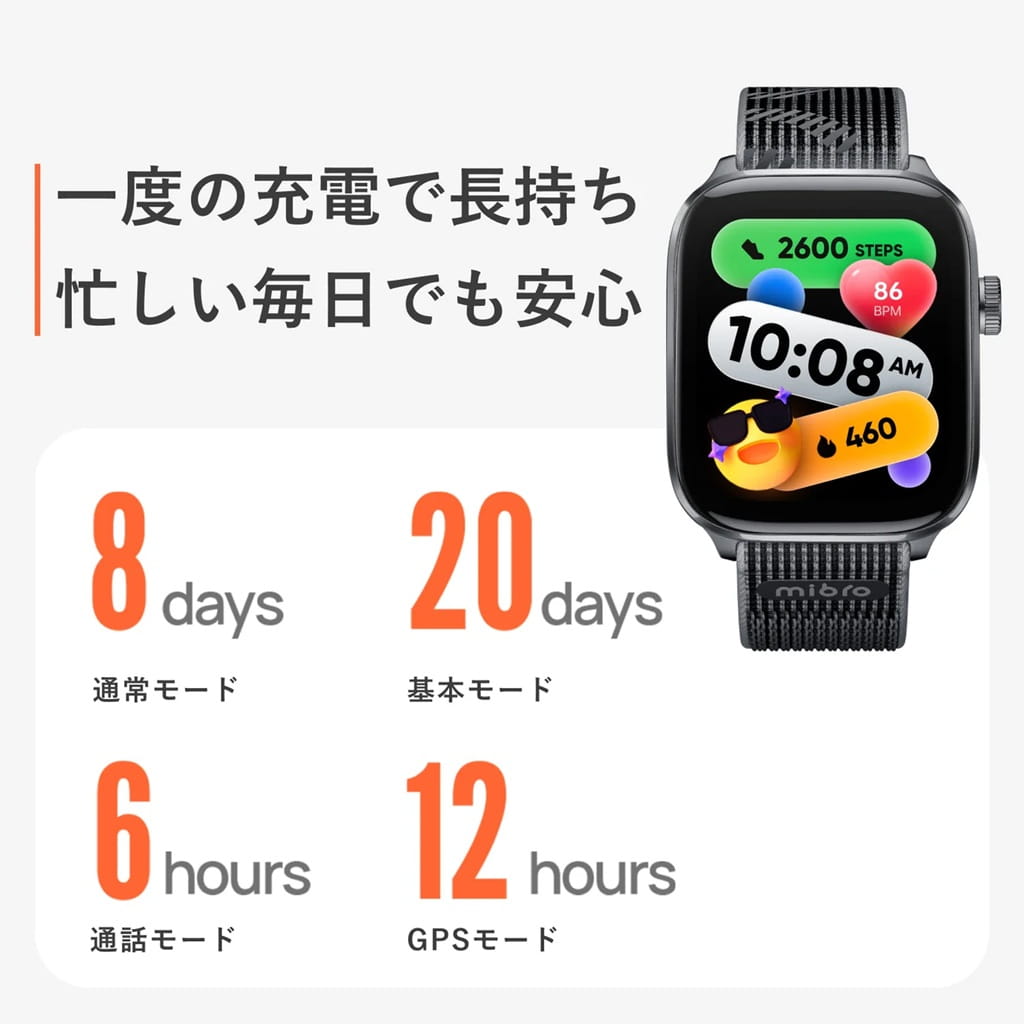 Mibro Watch FIT スマートウォッチ：1回の充電で1週間以上長持ちするバッテリー