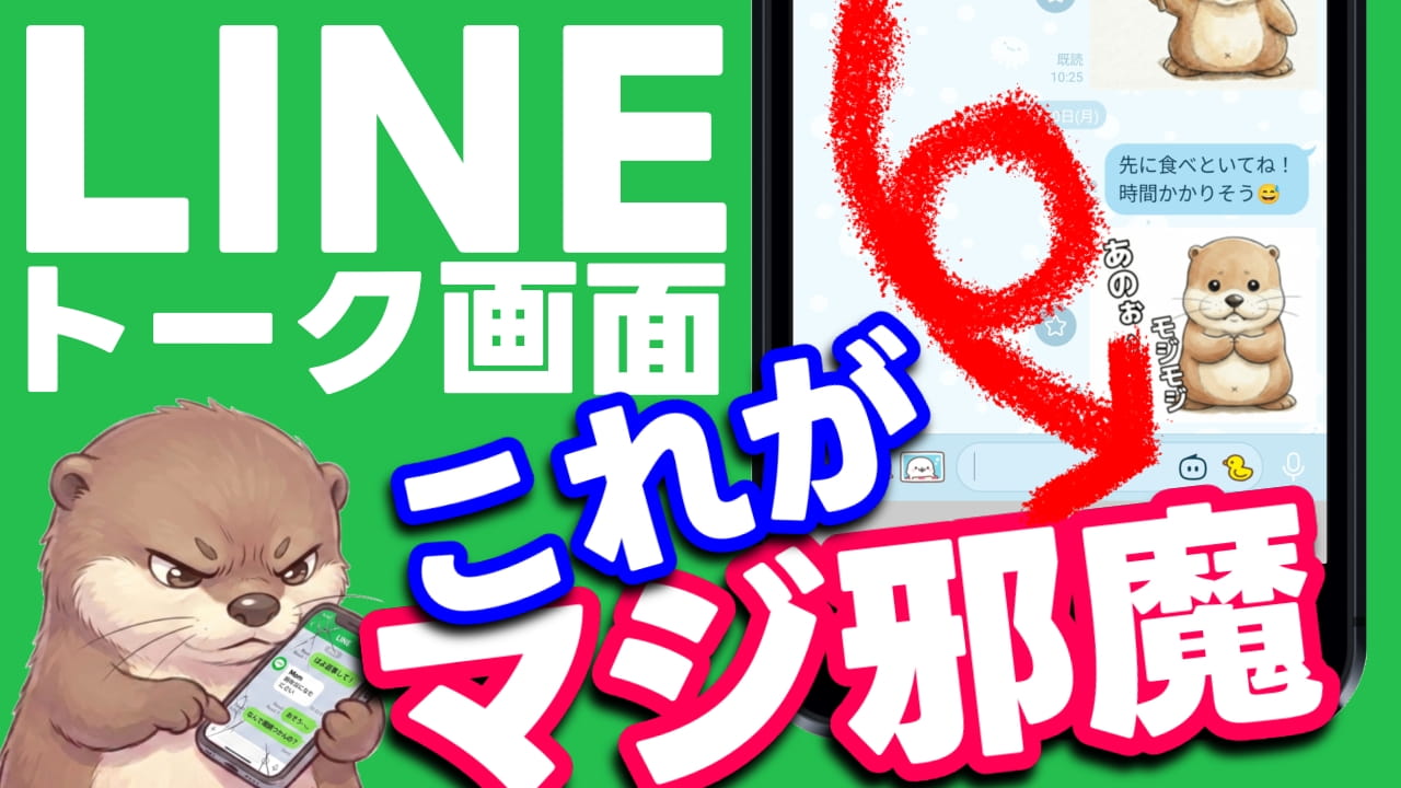 LINEのAIボタンを削除したい！不要なAI機能を非表示にする方法【iPhone・Android】
