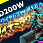 これはヤバいぞ！maono PD200W ハイブリッドダイナミックマイクが優秀すぎた (・ω・)ノ マイクアームも付属だから最強コンビだぞ！