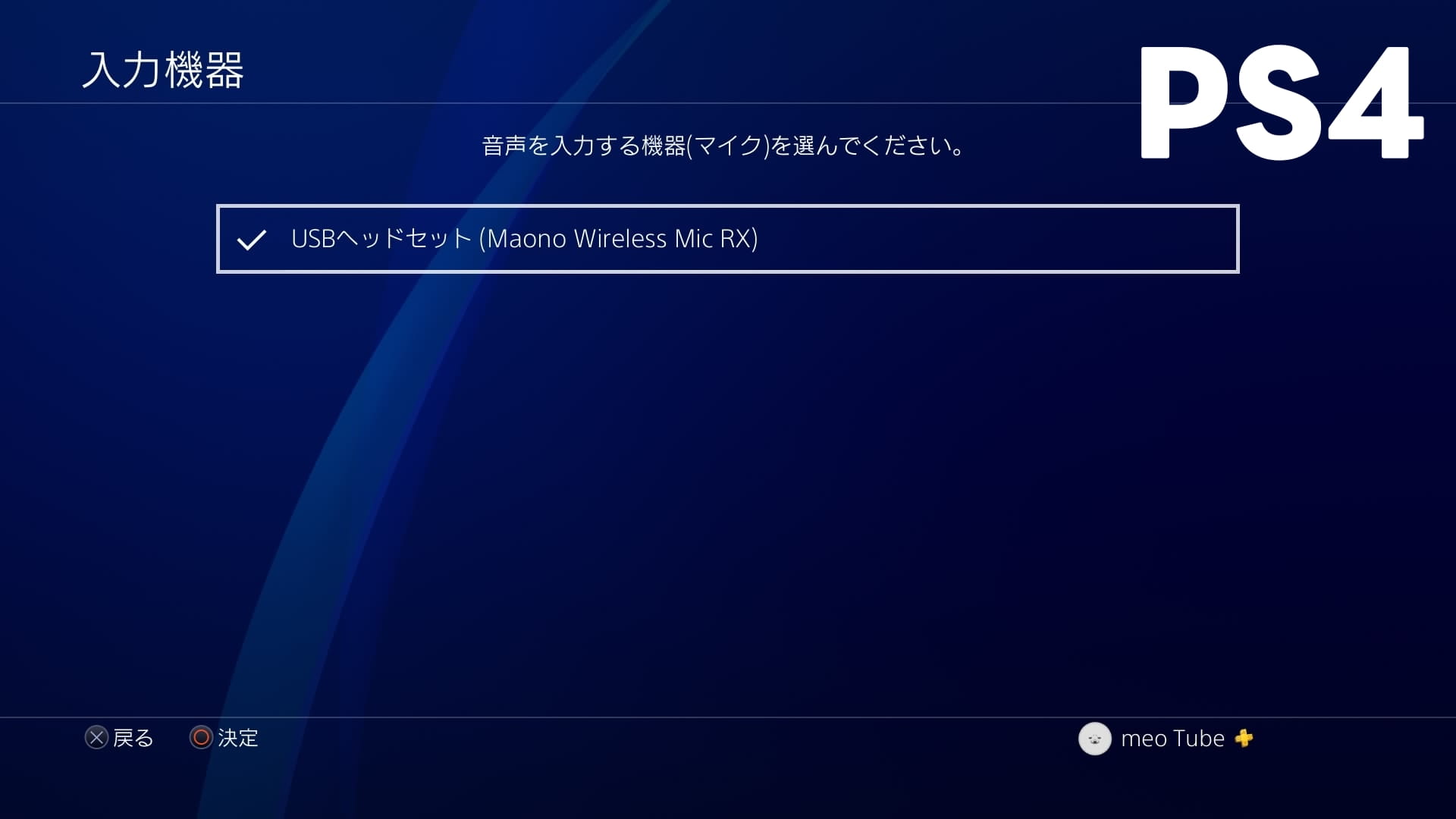 maono PD200W ハイブリッドダイナミックマイクの音質：PS4/PS5でもワイヤレス接続はOK！