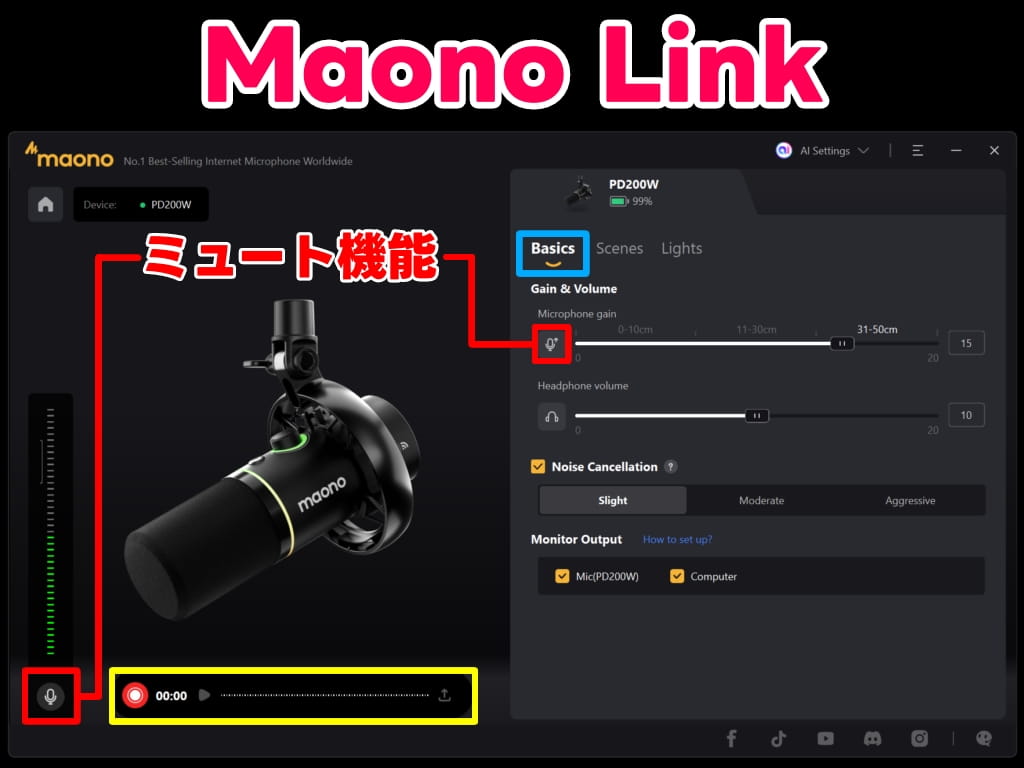 専用ソフト「Maono Link」マイクゲインの調整ができる