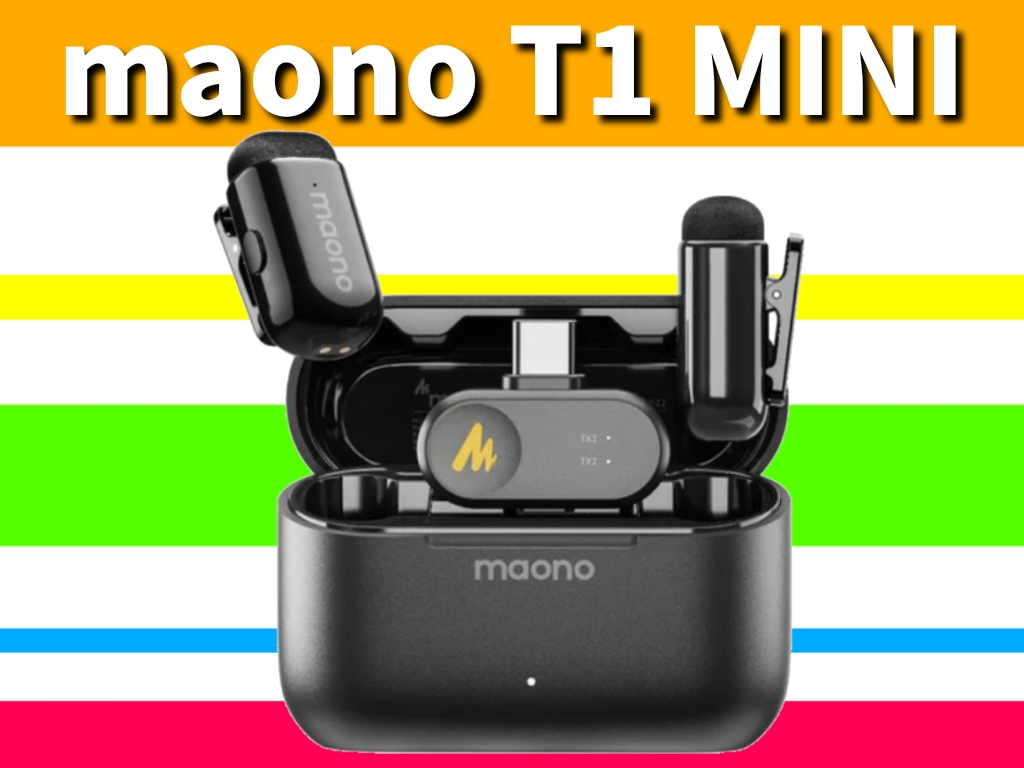 MAONO ワイヤレスマイク【T1 MINI】：まとめ