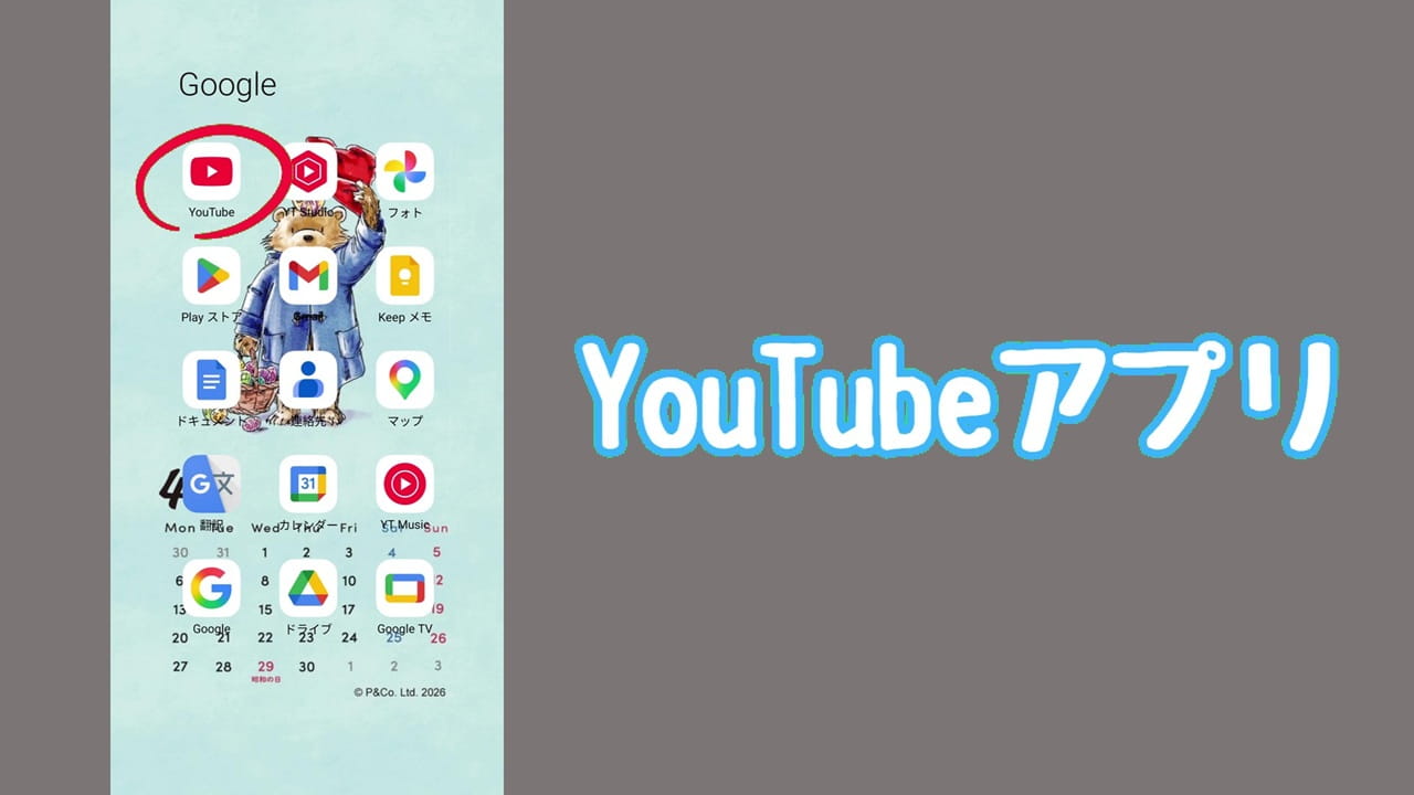 YouTubeのプライバシー設定【1】名前とアイコンの変更