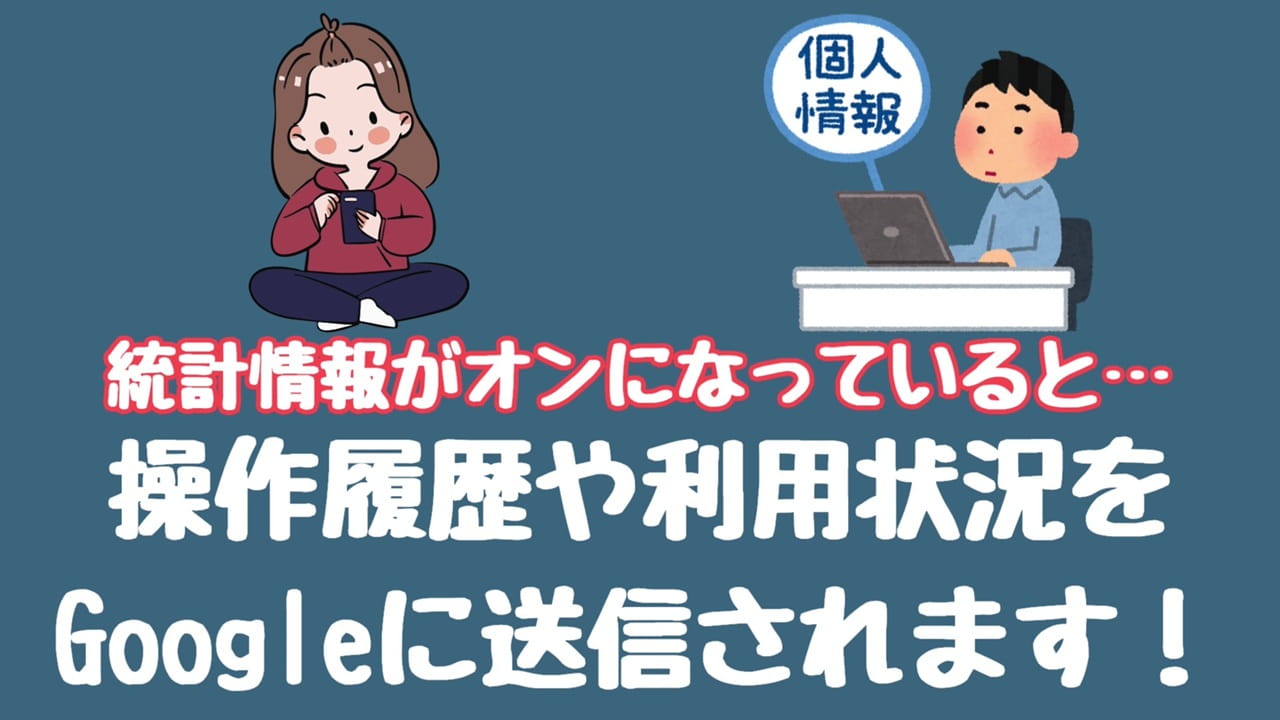 YouTubeのプライバシー設定【5】統計情報をオフにする