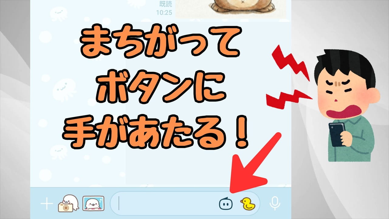 AIボタンの隣には、LINEスタンプのボタンがある