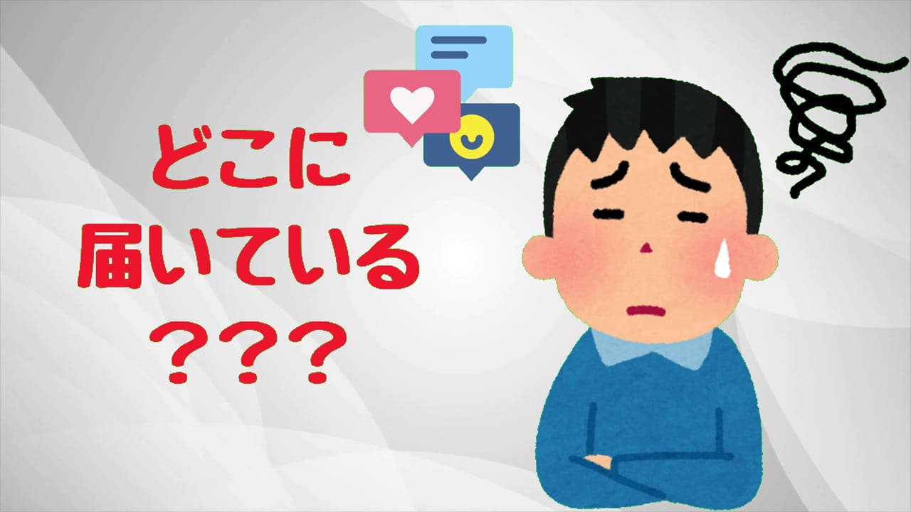 ワンタイムパスワードが見つからない→画面をしっかり確認する