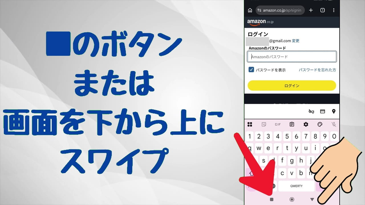ワンタイムパスワードを簡単に入力する方法!画面を切り替えながら入力すること