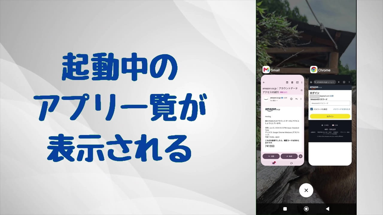 起動中のアプリ一覧が表示されるので画面を切り替えながら、1文字ずつ入力すればOK!