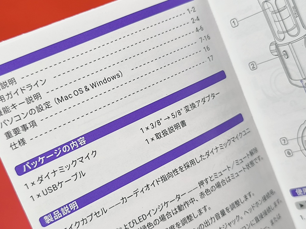 FIFINE Tank6 ダイナミックマイク：取説は、この通り日本語表記