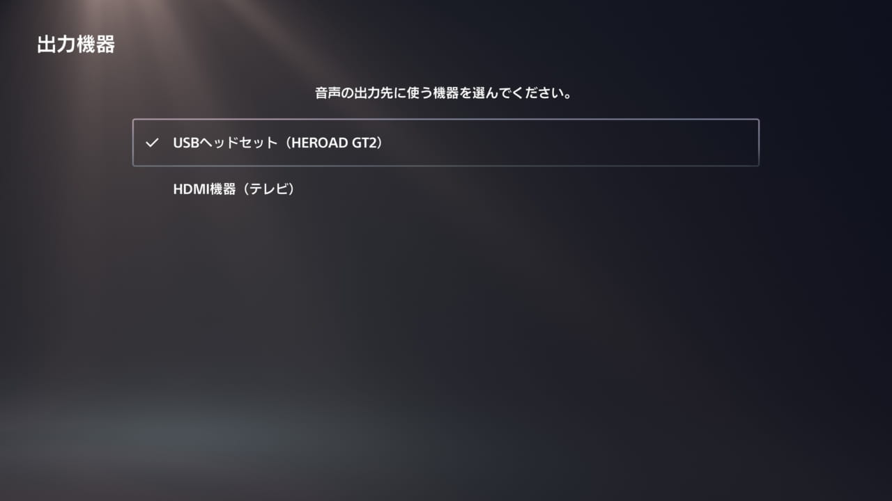 QCY Heroad GT2 ゲーミングヘッドセット!PS5で問題なく接続できる