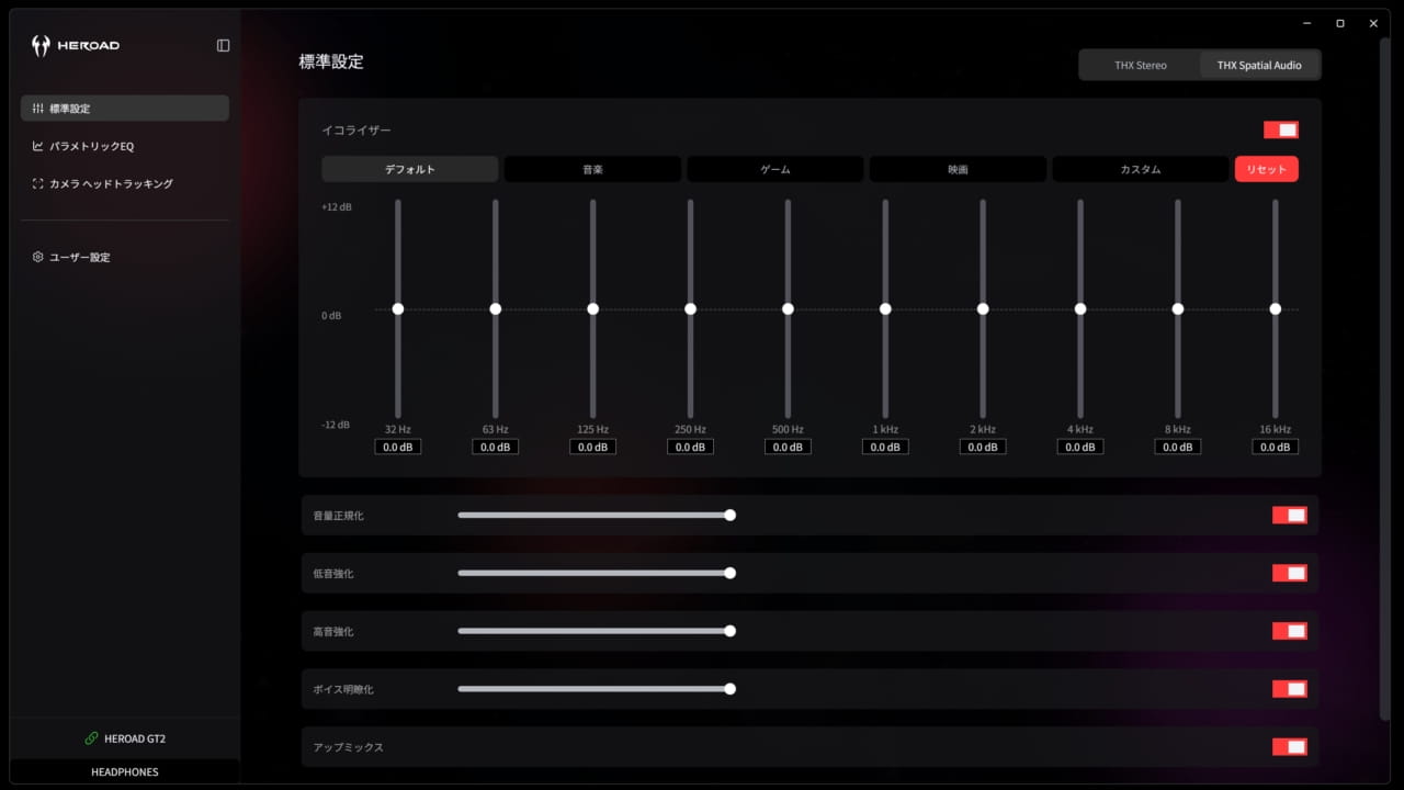 QCY Heroad GT2 ゲーミングヘッドセット!アプリ「標準設定」