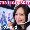 【レビュー】ロジクール G733 超軽量ワイヤレスヘッドセットは最高だった！
