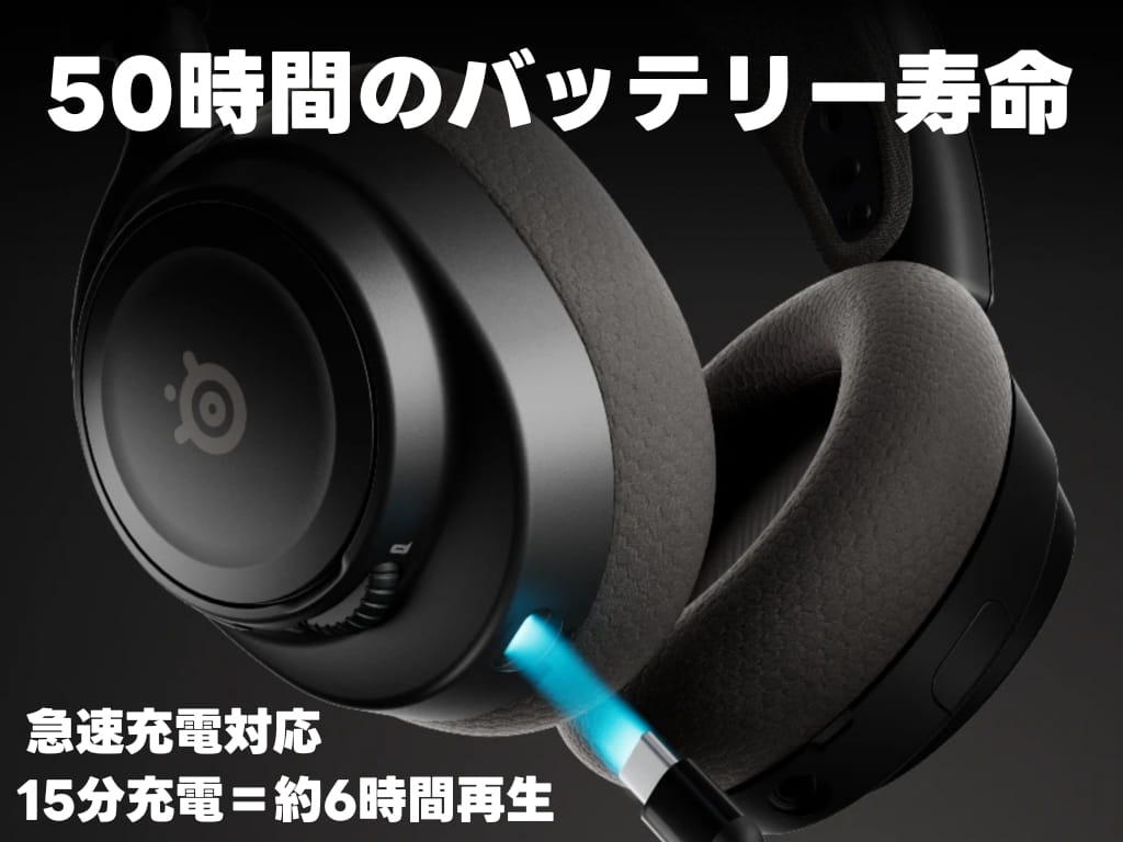 SteelSeries Arctis Nova7 Gen2 ワイヤレスゲーミングヘッドセット レビュー！最長50時間以上のロングバッテリー