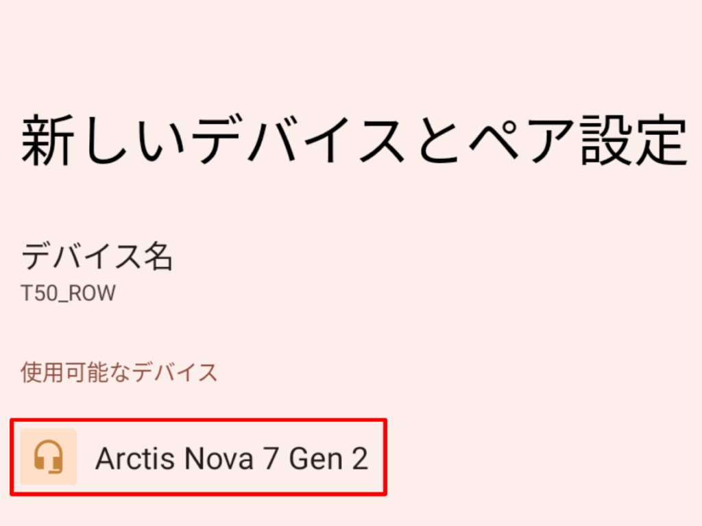 SteelSeries Arctis Nova7 Gen2 ワイヤレスゲーミングヘッドセット レビュー！あとは接続デバイスとペアリングすればOK