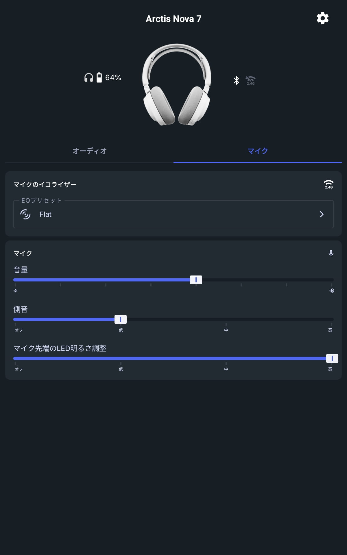 SteelSeries Arctis Nova7 Gen2：モバイルで使えるアプリ！マイクの設定