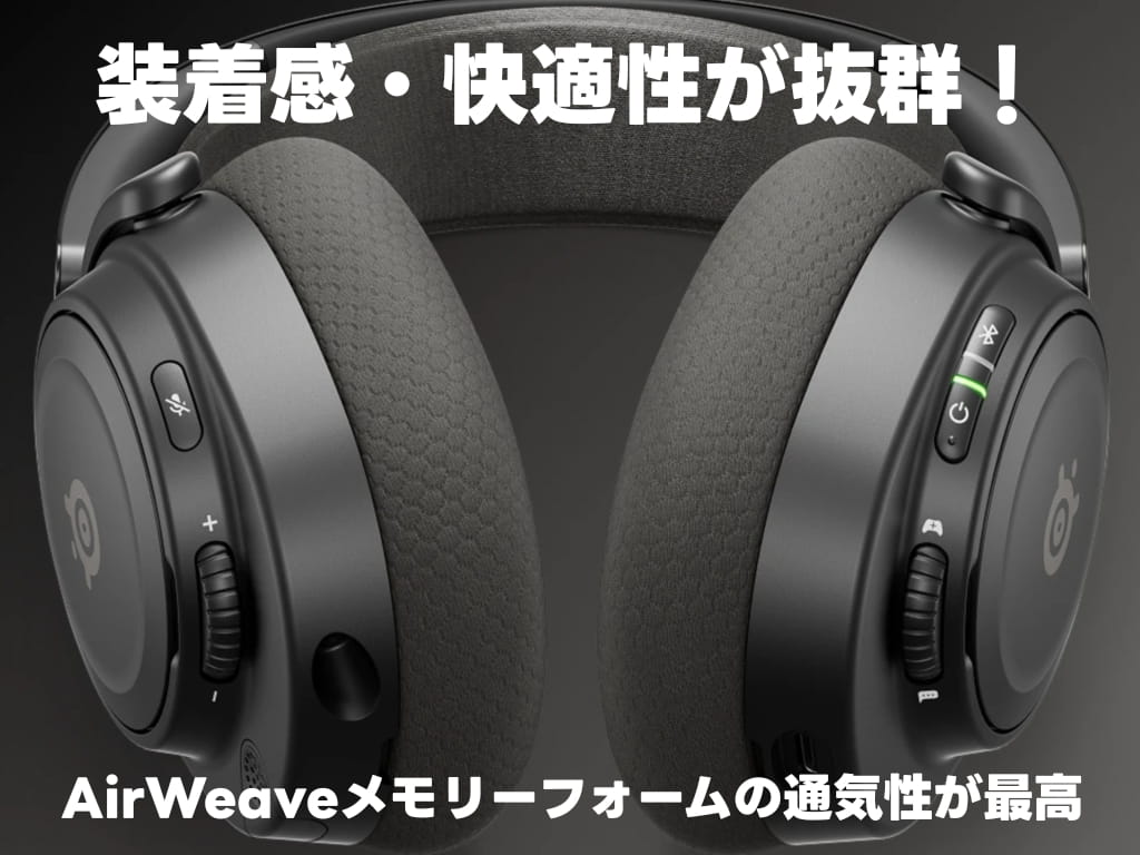 SteelSeries Arctis Nova7 Gen2 ワイヤレスゲーミングヘッドセット レビュー！長時間プレイも快適な装着感