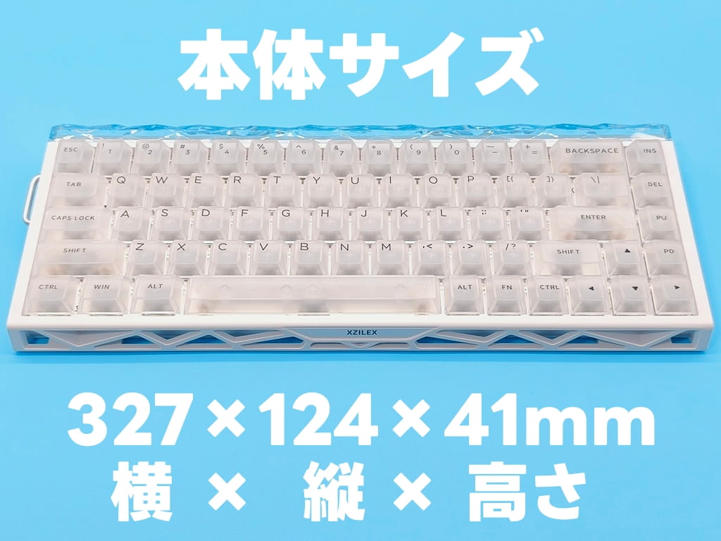 XZILEX X68E ゲーミングキーボード レビュー:フルサイズと違いほんとにコンパクト!