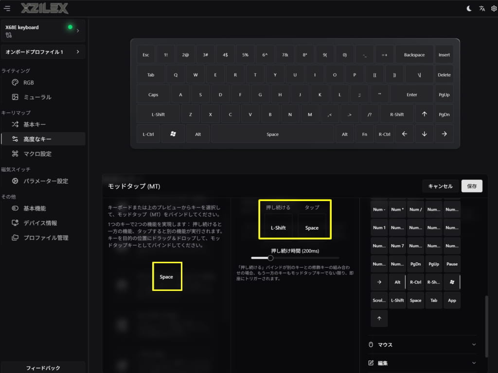 XZILEX X68E ゲーミングキーボード 日本語対応のWebドライバー!簡単に設定ができる