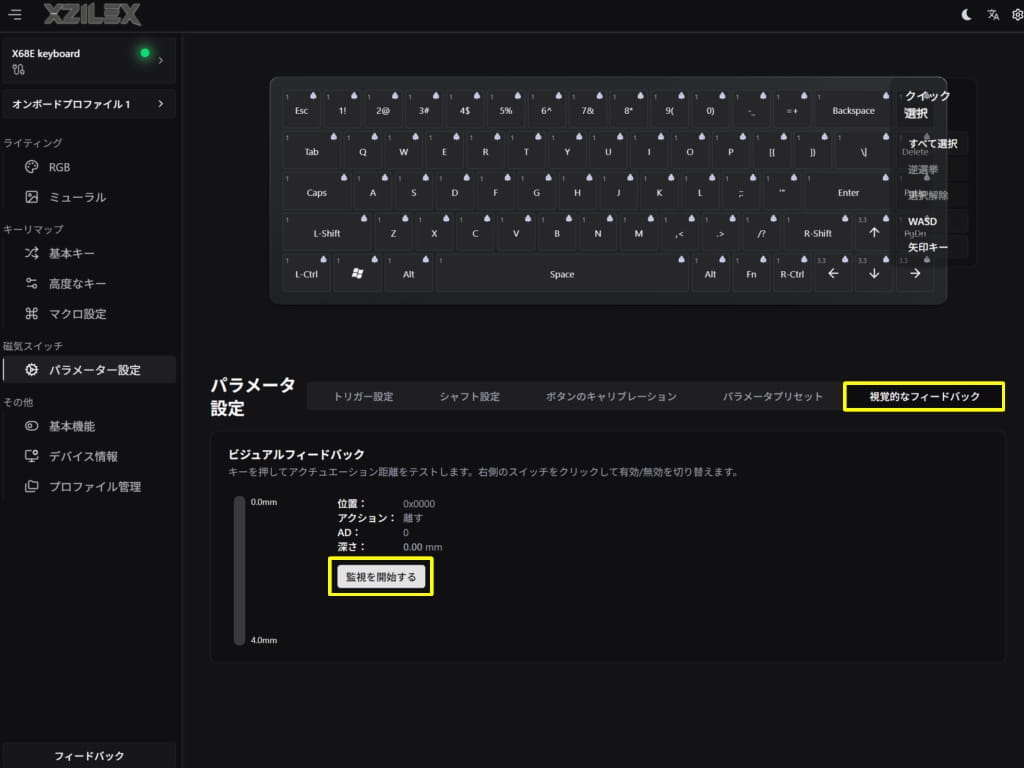 XZILEX X68E ゲーミングキーボード 日本語対応のWebドライバー!「視覚的なフィードバック」でキーを押した深さを視覚的に確認できる