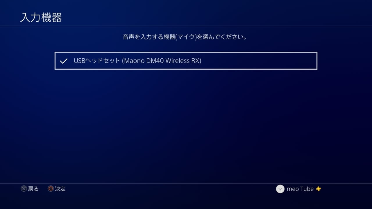 MAONO DM40-PRO ワイヤレスゲーミングマイク:PS4ワイヤレス接続